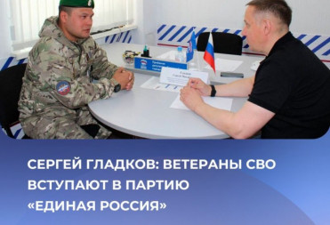 Председатель комитета по государственному строительству и местному самоуправлению в Саратовской областной Думе Сергей Гладков рассказал о встрече с участником специальной военной операции