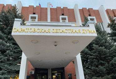 В Саратовской облдуме напомнили о поддержке Николаем Панковым жителей Балашовского района