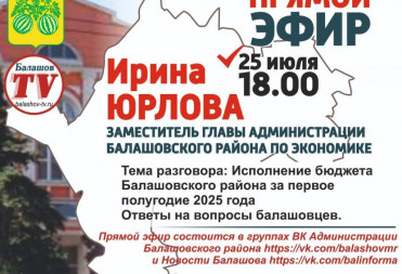 ПРЯМОЙ ЭФИР С ИРИНОЙ ЮРЛОВОЙ