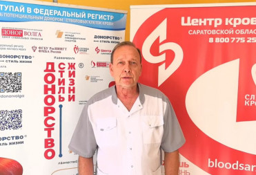 СДАЙ КРОВЬ – СПАСИ ЖИЗНЬ!