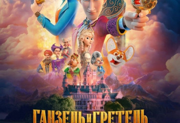 Кинотеатр «Победа» приглашает на кинопремьеры с 22 мая