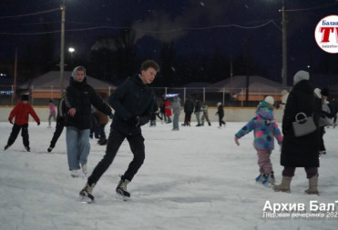 БАЛАШОВЦЕВ ПРИГЛАШАЮТ НА ЛЕДОВУЮ ВЕЧЕРИНКУ