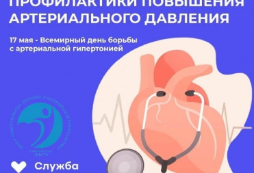 «Тихий убийца»: почему артериальная гипертония требует нашего внимания прямо сейчас