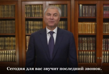 С ПРАЗДНИКОМ, ДОРОГИЕ ВЫПУСКНИКИ!