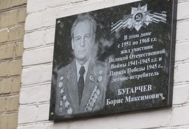 Мемориальная доска в честь участника Великой Отечественной войны была открыта в Балашове