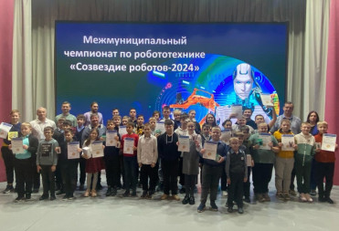В Центре цифрового образования детей «IT-куб» г. Балашова прошёл межмуниципальный чемпионат по робототехнике