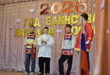 Пинеровская школа торжественно открыла Год единства народов России