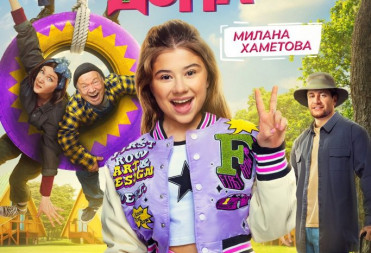 Кинотеатр «Победа» приглашает на кинопремьеры с 3 июля