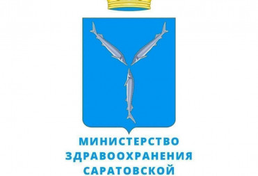 В региональном минздраве проконсультируют по вопросам лекарственного обеспечения