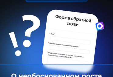 В канале «Володин Саратов» в МАХ идет опрос на тему необоснованного роста тарифов за ОТОПЛЕНИЕ в январе и феврале