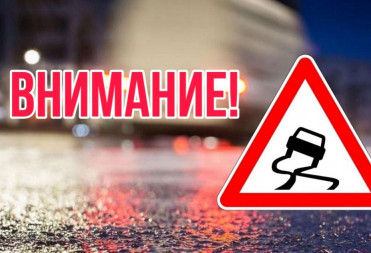 В связи с неблагоприятными погодными условиями и гололёдом 7 января 2026 года отменяются первые два рейса пригородного сообщения