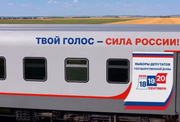 В России с 18 по 20 сентября 2026 года пройдут дни голосования!