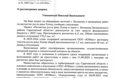 Николай Панков рассказал о продолжении работ по очистке Хопра