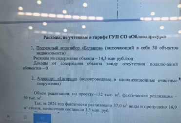АЛЕКСЕЙ КОЛЬЦОВ О ПОДЗЕМНОМ ВОДОЗАБОРЕ В БАЛАШОВЕ