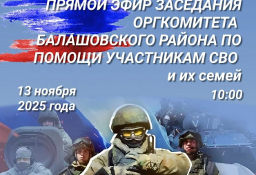 ПРЯМОЙ ЭФИР