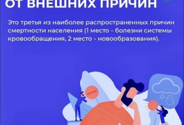 Жизнь в твоих руках: как предотвратить трагедию