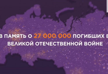 Жители региона могут зажечь виртуальную свечу памяти