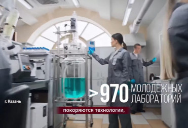 «Что стоит за этим знаком»: как нацпроекты меняют жизнь людей?»