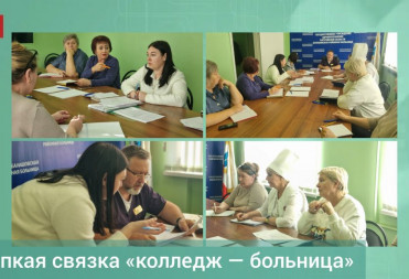 В БАЛАШОВЕ ОБСУДИЛИ ПОДГОТОВКУ БУДУЩИХ МЕДИКОВ