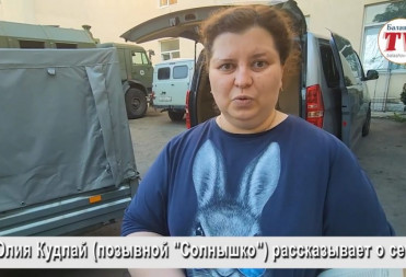 БАЛАШОВ СВОИМ: ПОДАРКИ ДЛЯ СОЛНЫШКА