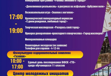 ПРАЗДНИКИ ПРОДОЛЖАЮТСЯ…