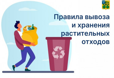 БАЛАШОВЦАМ РАЗЪЯСНЯЮТ, ЧТО НЕЛЬЗЯ ОСТАВЛЯТЬ У МУСОРНЫХ КОНТЕЙНЕРОВ