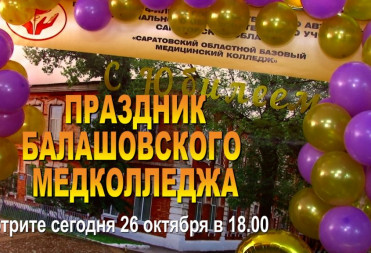 БАЛТВ покажет праздник