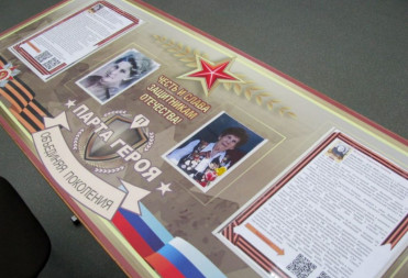 В ПАМЯТЬ ОБ УЧАСТНИЦАХ ВОВ В ШКОЛЕ ОТКРЫЛИ ПАРТУ ГЕРОЯ