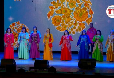 ВОКАЛЬНЫЙ АНСАМБЛЬ «ЛЮБАВА» ОТМЕТИЛ ЮБИЛЕЙ НА БОЛЬШОЙ СЦЕНЕ