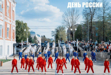 Павел Петраков поздравил балашовцев с Днём России