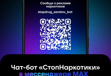Увидел на улице объявление, рекламирующее наркотики?