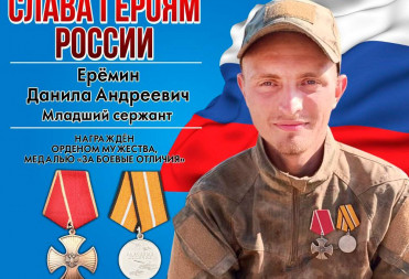 Бойца СВО из Озинского района наградили орденом и медалью