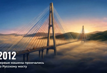 Россия, которой можно гордиться