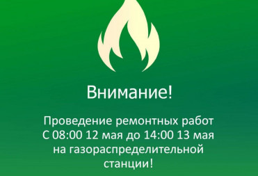 Уважаемые жители Балашова и Балашовского района!