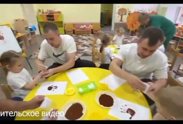 ПАПИН ДЕНЬ ИЛИ КАК ОТЦЫ В ДЕТСКИЙ САДИК ПРИШЛИ