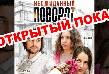 ОТКРЫТЫЙ ПОКАЗ В ЭФИРЕ БАЛТВ