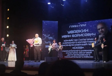 БАЛАШОВСКИЙ МУЗЫКАНТ ИВАН УВАРКИН ЛУЧШИЙ КЛУБНЫЙ РАБОТНИК САРАТОВСКОЙ ОБЛАСТИ