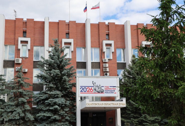 В Саратовской области законодательно увековечат память жертв геноцида