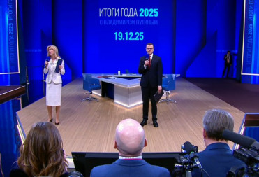 ИТОГИ ГОДА С ВЛАДИМИРОМ ПУТИНЫМ