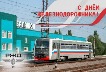 МИХАИЛ ЗАХАРОВ ПОЗДРАВИЛ С ПРАЗДНИКОМ ТРУЖЕНИКОВ СТАЛЬНЫХ МАГИСТРАЛЕЙ