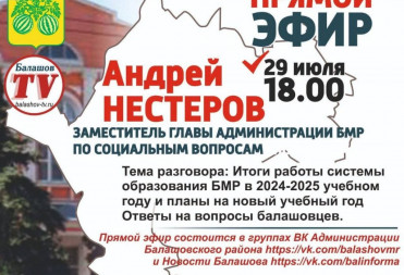 ПРЯМОЙ ЭФИР С АНДРЕЕМ НЕСТЕРОВЫМ