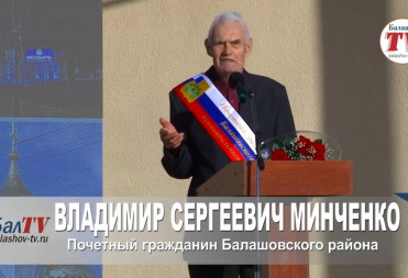 В БАЛАШОВЕ СТАРТОВАЛИ ПРАЗДНИЧНЫЕ МЕРОПРИЯТИЯ К ЮБИЛЕЮ ГОРОДА