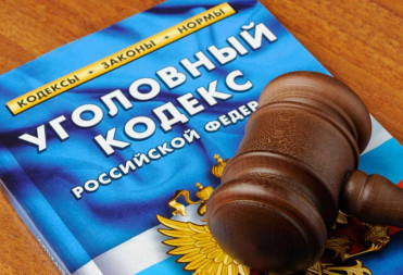 Два года лишения свободы за похищение 285 тысяч рублей