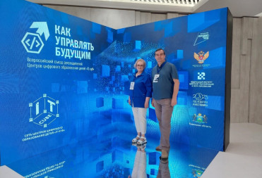 Руководители балашовского «IT-куб» посетили Всероссийский съезд в Тюмени