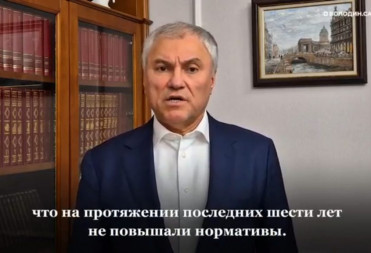 Володин – саратовским чиновникам: ТАКОЕ ОТНОШЕНИЕ к организации питания детей в школах НЕДОПУСТИМО