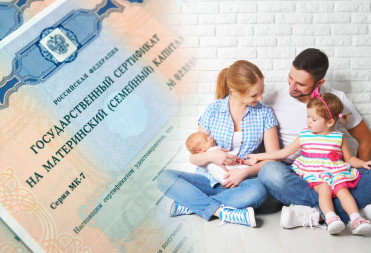 Маткапитал можно будет получить только на детей, которые родились в России и имеют гражданство