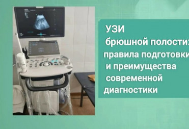 В ПОЛИКЛИНИЧЕСКОМ ОТДЕЛЕНИИ №1 БАЛАШОВА УСТАНОВЛЕН СОВРЕМЕННЫЙ УЛЬТРАЗВУКОВОЙ АППАРАТ