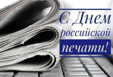 Поздравление депутата Саратовской областной Думы А.Б Кольцова