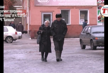 ПОГОДА В БАЛАШОВЕ ДЕСЯТЬ ЛЕТ НАЗАД: ДЕФИЦИТ СНЕГА