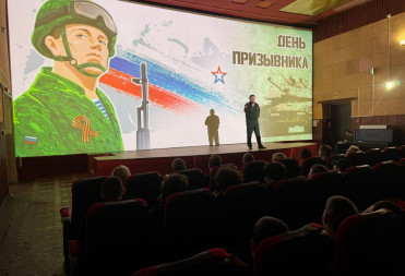 НА ДЕНЬ ПРИЗЫВНИКА В «ПОБЕДЕ» ПОКАЗАЛИ ПАТРИОТИЧЕСКОЕ КИНО НА БОЛЬШОМ ЭКРАНЕ